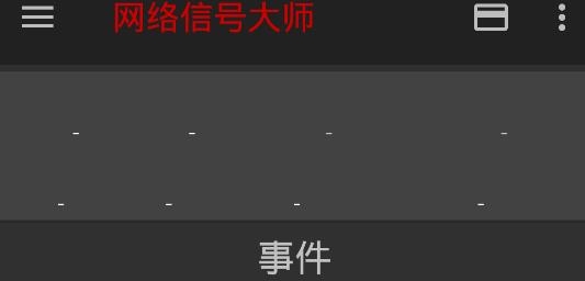 网络信号大师APP下载-网络信号大师最新版v4.0.6手机版