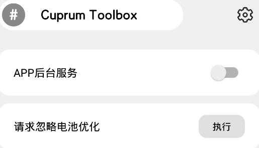 CuToolboxAPP下载-CuToolbox酷安版v3.5.3最新版