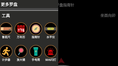 超级罗盘指南针APP下载-超级罗盘指南针最新app2022v2.4安卓版