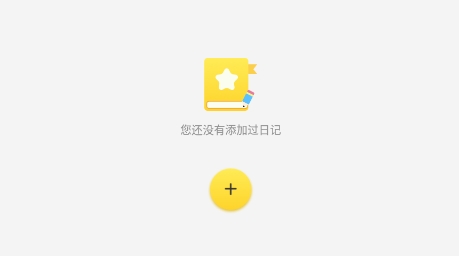 NearMe云笔记APP下载-NearMe云笔记最新版v1.1安卓版