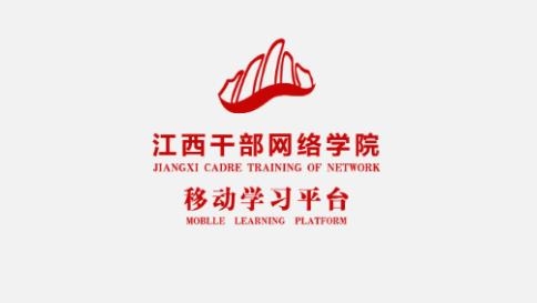 江西网院APP下载-江西网院app官方最新版v3.9手机版