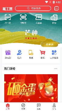 湘工惠APP下载-湘工惠app官方版v1.2.5手机版