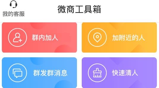 微商营销APP下载-微商营销手机客户端v1.3.3最新版