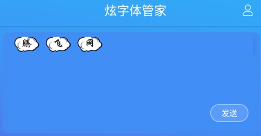 炫字体管家APP下载-炫字体管家官方版v3.3.9最新版