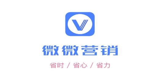 微微营销APP下载-微微营销app最新版v4.7.0.9安卓版