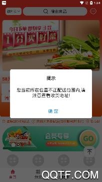 乐乐买菜APP下载-乐乐买菜app安卓版v2.0.2官方版