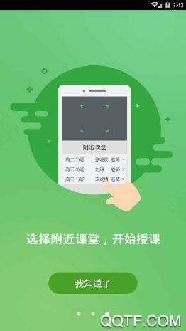 扬州智慧学堂APP下载-扬州智慧学堂app官方版v6.8.0安卓版