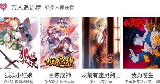 奇妙漫画APP下载-奇妙漫画app官方版v3.5.9手机版版