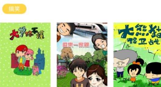 全本漫画大全APP下载-全本漫画大全app最新版v1.0.0手机版