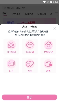 花田情感APP下载-花田情感app手机版v3.0.0免费版