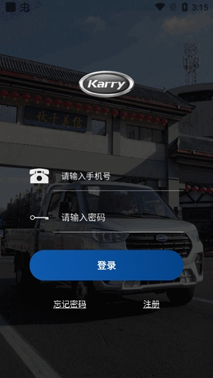 开瑞汽车APP下载-开瑞汽车app官方版v1.0.1安卓版