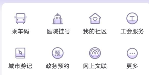 灵锡APP下载-无锡灵锡app核酸检测v3.7.0安卓版