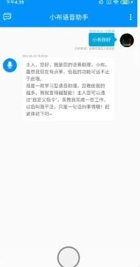 小布语音助手APP下载-小布语音助手最新版v1.0.5官方版