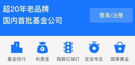 国泰基金APP下载-国泰基金app安卓版v7.7.2最新版