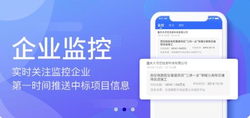 建采通APP下载-新点建采通app安卓版v4.3.9手机版