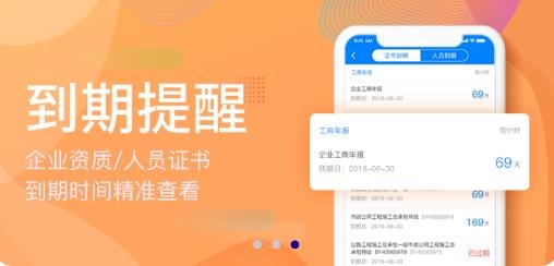 建采通APP下载-新点建采通app安卓版v4.3.9手机版