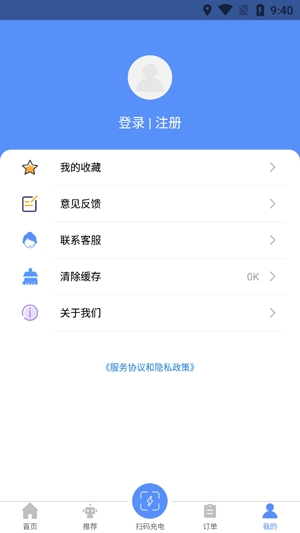 赣州车易充APP下载-赣州车易充app安卓版v1.5官方版