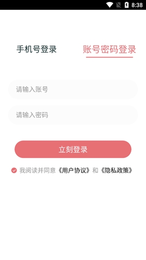 智远大成APP下载-智远大成app官方版v1.0.6安卓版