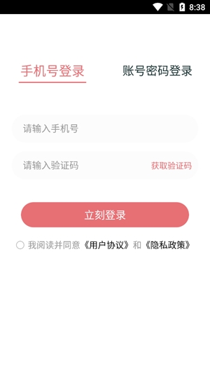 智远大成APP下载-智远大成app官方版v1.0.6安卓版