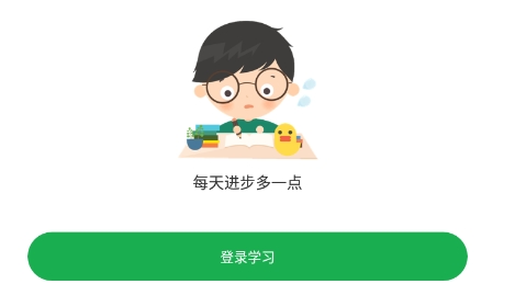 学到自考APP下载-学到自考官方版v1.7.9最新版