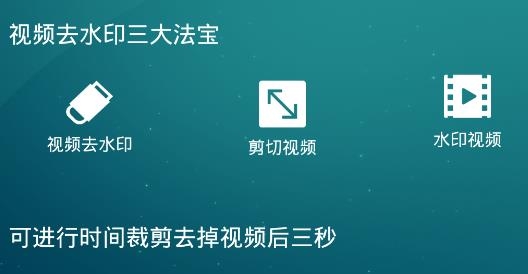 水印坊APP下载-水印坊app安卓版v2.1.1手机版