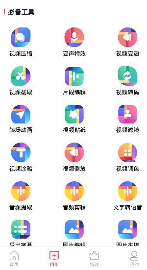 简风视频编辑APP下载-简风视频编辑app最新版v9.9.6安卓版