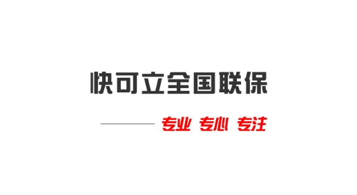 快可立APP下载-快可立接单平台官方版v2.0.2.0最新版