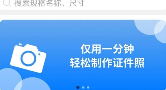 底色证件照APP下载-底色证件照手机客户端v1.0.8安卓版