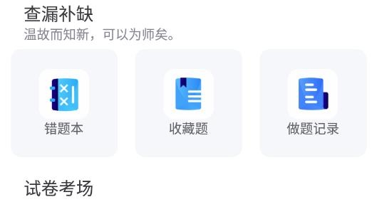 会计题库通APP下载-会计题库通app最新版v1.0.1安卓版