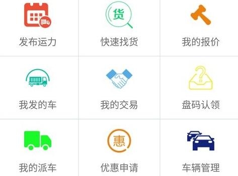 蓝宝承运人APP下载-蓝宝承运人app最新版本v0.1.40安卓版
