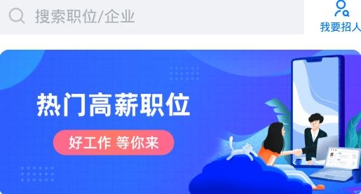 达州直聘APP下载-达州直聘手机客户端v2.2.1最新版