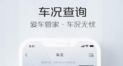 智慧云控APP下载-长安智慧云控app安卓版v5.2.3最新版