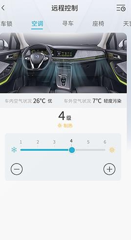 智慧云控APP下载-长安智慧云控app安卓版v5.2.3最新版