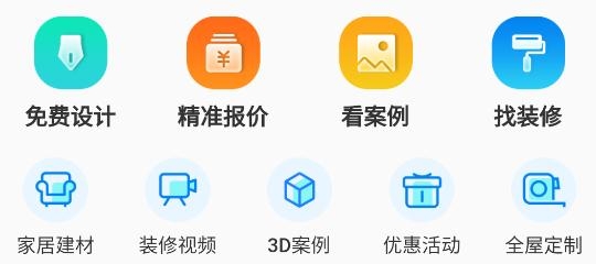 住馨家APP下载-住馨家装修网app官方版v1.0.9手机版