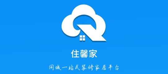 住馨家APP下载-住馨家装修网app官方版v1.0.9手机版