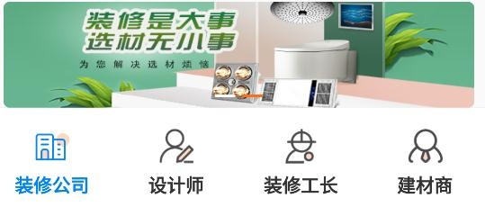 住馨家APP下载-住馨家装修网app官方版v1.0.9手机版