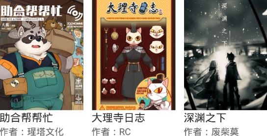 酷爱漫画APP下载-酷爱漫画app最新版v6.3.0安卓版