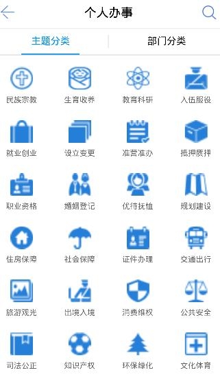 常德政务APP下载-常德政务app安卓版v1.0.7最新版