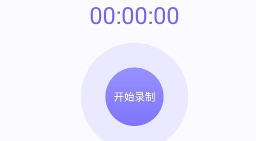 青衣录屏APP下载-青衣录屏app最新版v1.23安卓版