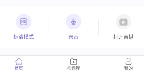 青衣录屏APP下载-青衣录屏app最新版v1.23安卓版