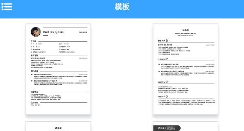 全民简历APP下载-全民简历app最新版v1.1安卓版