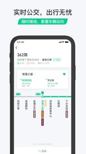 乘车码APP下载-腾讯乘车码app官方版v3.0.2.267最新版