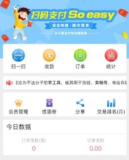 金信一码付APP下载-金信一码付app官方版v2.2.3手机版