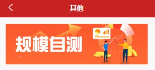 中小企助查APP下载-中小企助查手机客户端v1.0.3最新版