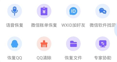 微信恢复助手APP下载-大象微信恢复助手app官方版v1.3.62最新版