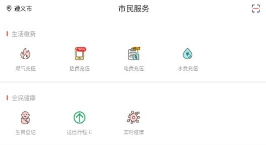 遵好办APP下载-遵好办app安卓版v1.0.0手机版