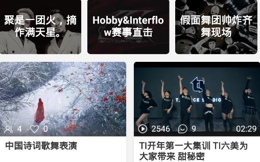 HobbyAPP下载-Hobby潮流社区最新版v1.0.3手机版