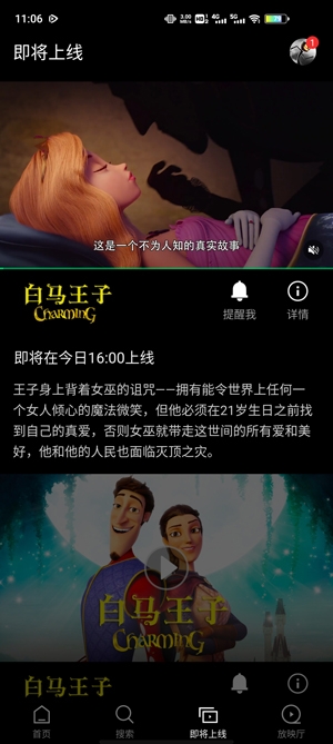 南瓜电影APP下载-南瓜电影下载安装官方v5.9.4最新版