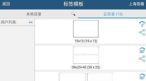 普趣打印APP下载-普趣打印app下载官方版v3.1.20201222安卓版