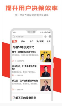 叶檀财经APP下载-叶檀财经手机软件免费下载